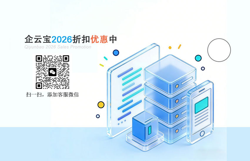 企业管理系统概览