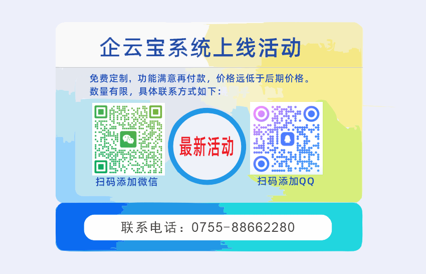企业管理系统概览