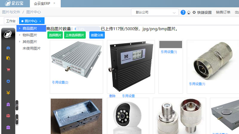 附件中心