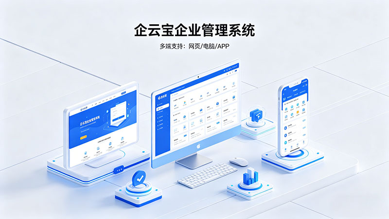 多端合一